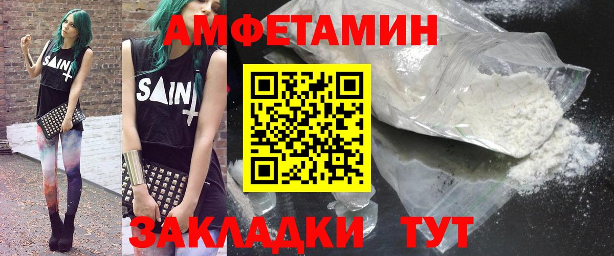 Ржев  Amphetamine  Вход с VPN  АМФ  Амфетамин VHQ 