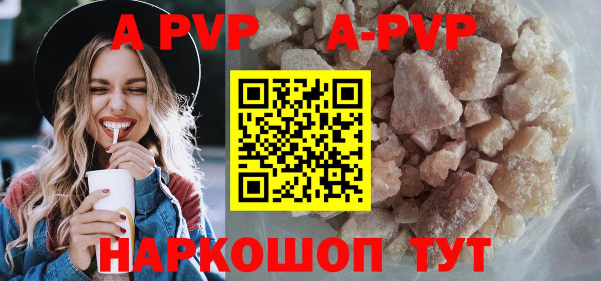 A PVP Crystall  наркота  Ржев  А ПВП Соль  Вход с VPN  А ПВП крисы CK 