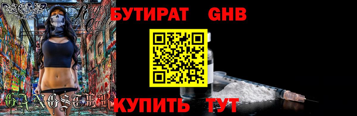 Бутират Butirat  Вход с VPN  Ржев 