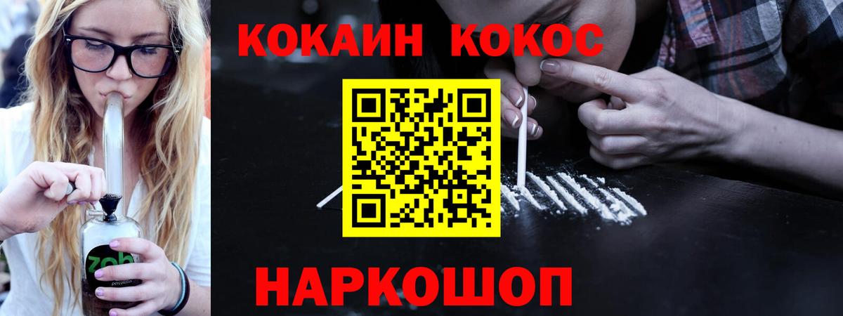 COCAIN 99% Ржев