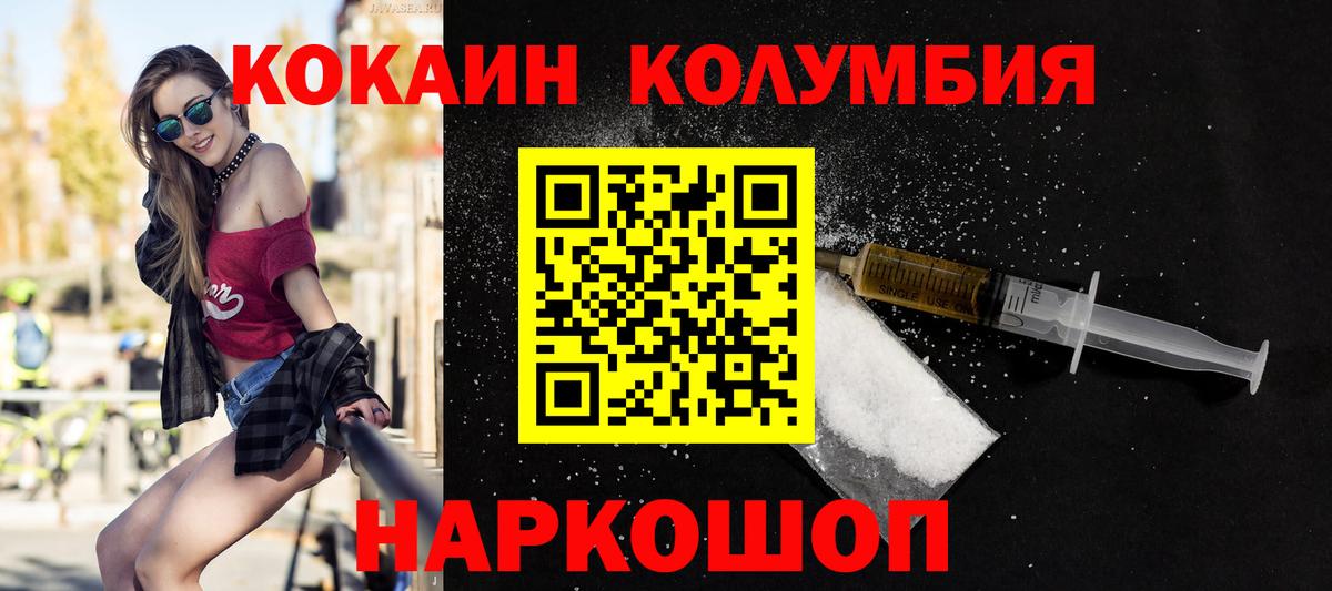 COCAIN VHQ  Вход с VPN  Ржев  COCAIN FishScale 