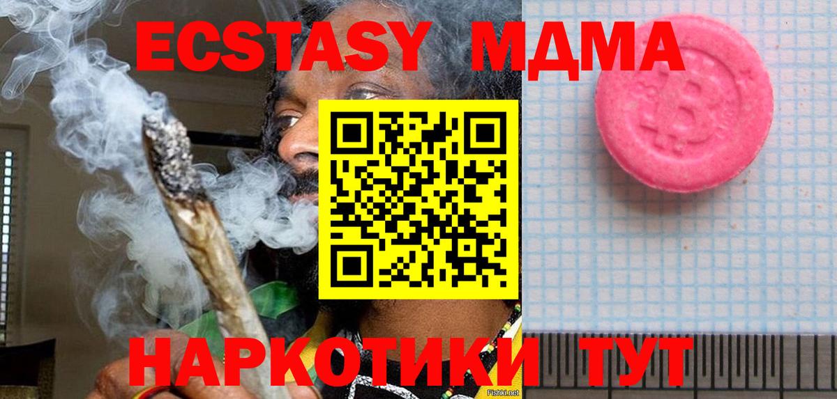 ЭКСТАЗИ таблы  ЭКСТАЗИ XTC  Ржев  Вход с VPN 