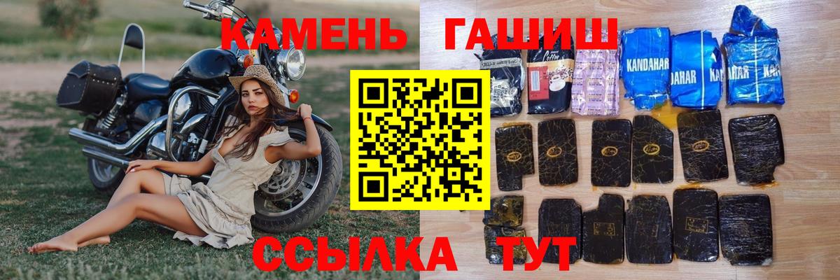 ГАШ гашик  ГАШ индика сатива  Ржев  Гашиш  Вход с VPN 