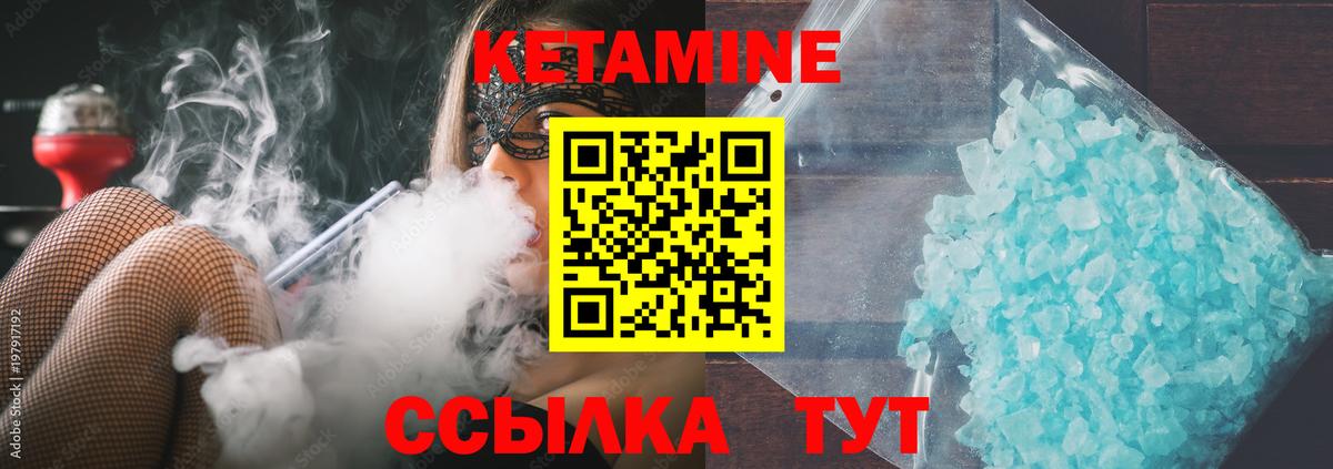 Ржев  Кетамин ketamine  shop какой сайт  Вход с VPN 