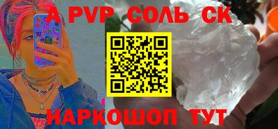 амфетамин Сланцы
