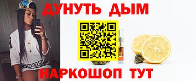 наркотики Славянск-на-Кубани