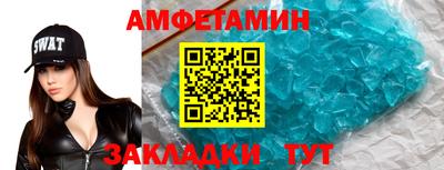 амфетамин Сланцы