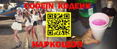 наркотики Славянск-на-Кубани