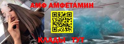 амфетамин Сланцы