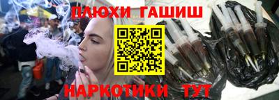 наркотики Славянск-на-Кубани