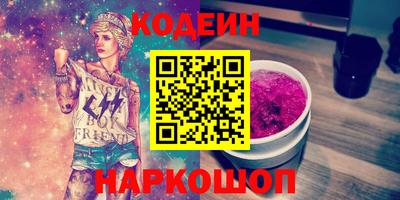 амфетамин Сланцы