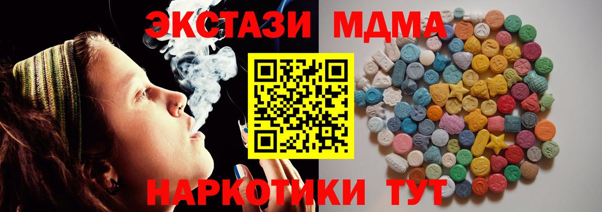 МДМА молли Ржев