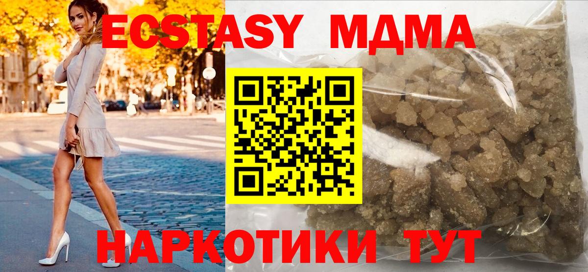 Ржев  MDMA Molly  МДМА crystal  MDMA  Вход с VPN 