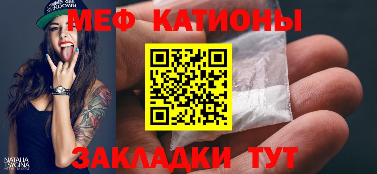 Меф мука Ржев