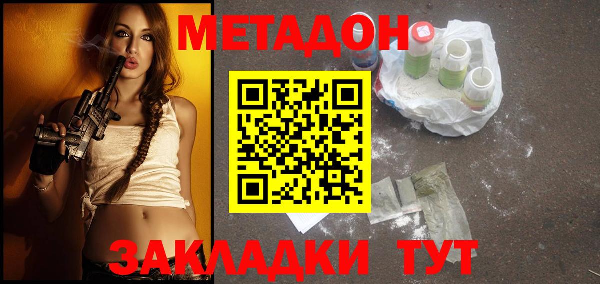 Ржев  мега   Вход с VPN  МЕТАДОН methadone 