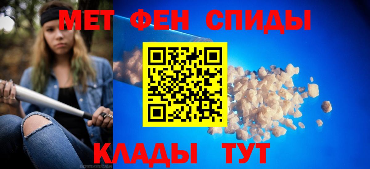 Метамфетамин пудра  Метамфетамин пудра  Вход с VPN  Ржев 