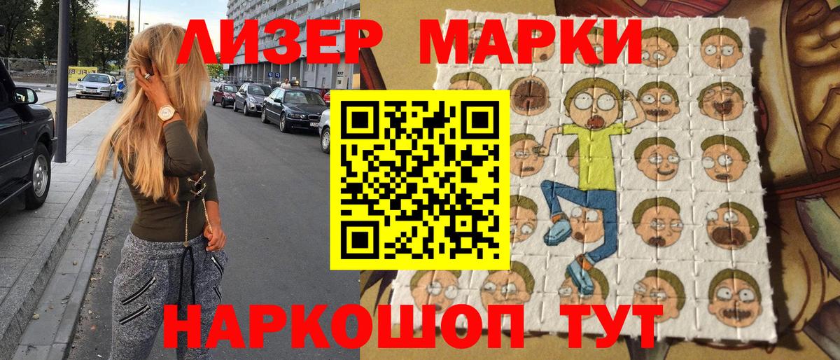 Ржев  Марки NBOMe 1,8мг  Наркотические марки  Вход с VPN 