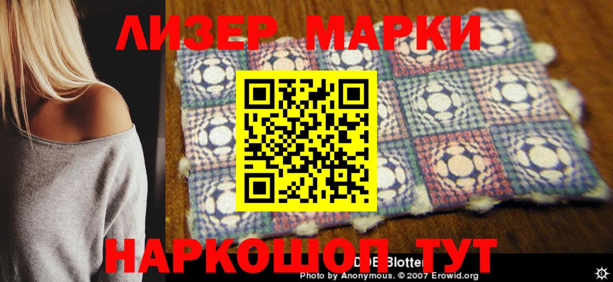 Марки 25I-NBOMe 1,8мг Ржев