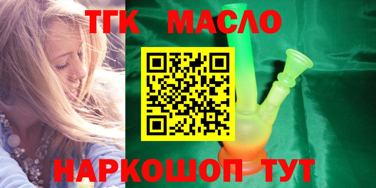 Дистиллят ТГК THC oil Ржев