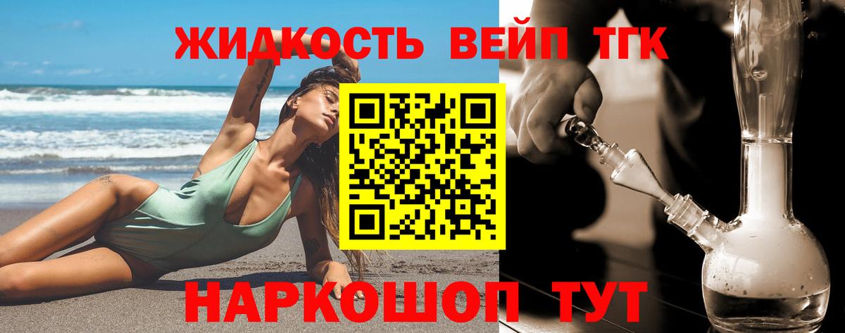 Дистиллят ТГК THC oil  купить наркоту  Ржев  Вход с VPN  ТГК жижа 