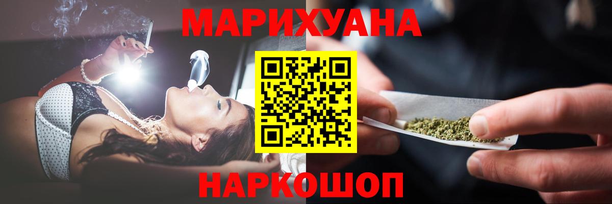 Ржев  МАРИХУАНА марихуана  Бошки марихуана ГИДРОПОН  Вход с VPN 
